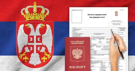 сербия виза для россиян
